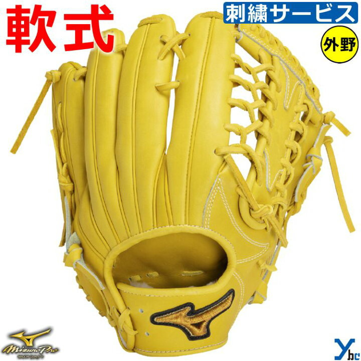 楽天市場】刺繍サービス 野球 ミズノプロ mizuno pro 軟式 グラブ 軟式 