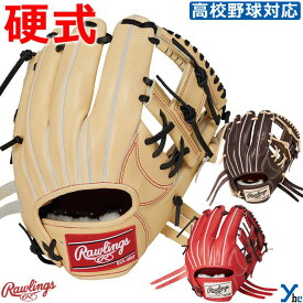 【刺繍対応】ローリングス 硬式グローブ 内野手用 プロプリファード GH4PRN6X サイズ11.2 高校野球対応 野球グローブ 硬式用グラブ ybc 2025