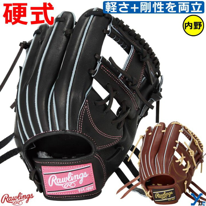 楽天市場】野球 ソフトボール グローブ 硬式 高校 ローリングス 内野手 
