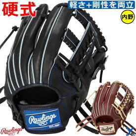 野球 グローブ 硬式 高校 ローリングス 内野手用 刺繍サービス 硬式グローブ 硬式用グラブ 内野用 HOH JAPAN サイズ11.5インチ GH5FHJK54 右投げ用 ラベル交換 ybc 2025