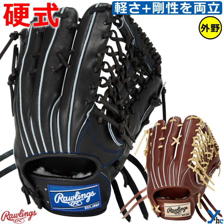 楽天市場】野球 ソフトボール グローブ 硬式 高校 ローリングス 外野手 