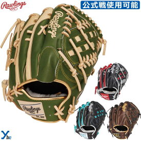 野球 ソフトボール 軟式グローブ 刺繍サービス 投手 ローリングス 軟式グラブ ラベル交換 投手用 HOH PRO EXCEL Wizard #02 COLORS TWIST BACK サイズ11.75インチ GR5HW2CA15MG 右投げ用 ybc 2025