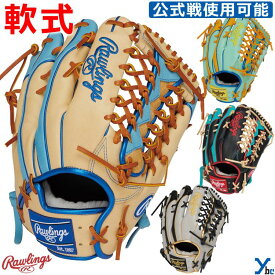 野球 ソフトボール 軟式グローブ 刺繍サービス 外野手 ローリングス 軟式グラブ ラベル交換 外野手用 HOH PRO EXCEL Wizard #02 COLORS TWIST BACK サイズ12.5インチ GR5HW2CB88MG 右投げ用 ybc 2025