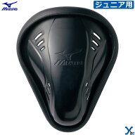 ミズノ mizuno ファウルカップ ジュニア用 野球 ブラック 防具 シリコーン加工 12JYAC2209 ybc