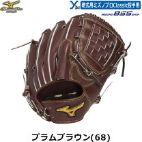 楽天市場】ミズノプロ 投手用 硬式（カラーブラウン）（スポーツ 