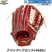 楽天市場】ミズノプロ 外野手用 硬式グラブ（カラーワインレッド 