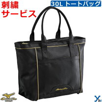 楽天市場】ミズノ トートバッグ 30lの通販