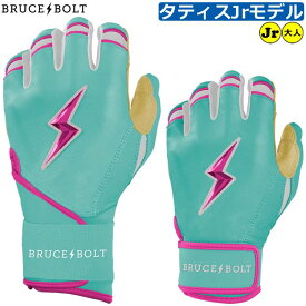 【ブルースボルト バッティング手袋】 【タティスJr.モデル】 野球 バッティンググローブ バッテ BRUCEBOLT Fernando Tatis Jr. Signature Series メンズ 大人用 MLB メジャー ロングカフ ショートカフ かみなり カミナリ ybc