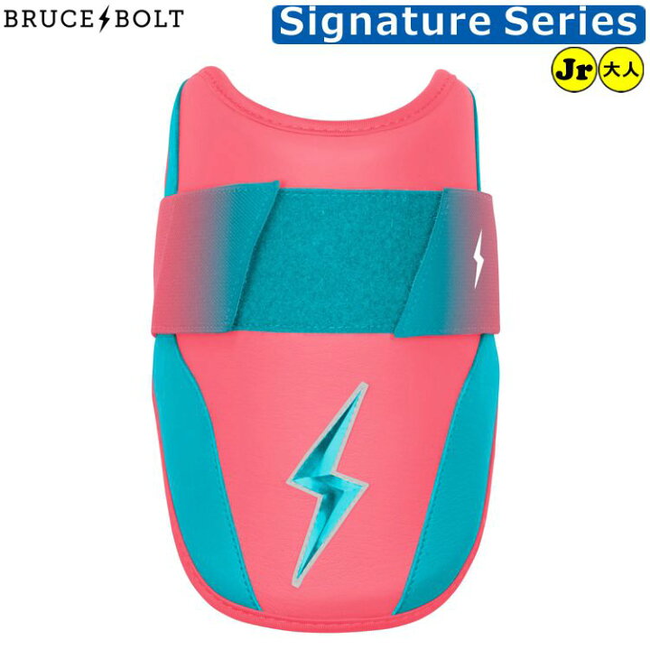 楽天市場】【ブルースボルト エルボーガード】 BRUCE BOLT 野球 肘用 