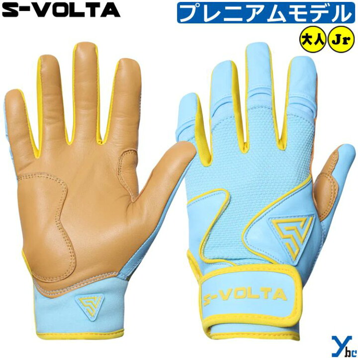 楽天市場】S-VOLTA ボルタ バッティンググローブ 野球 バッテ 