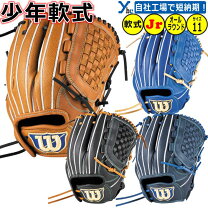 楽天市場】ウィルソン グローブ 軟式 オールラウンド（用途（野球 