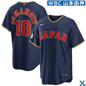 山本由伸 ユニフォーム 公式」の人気商品一覧 | 安い商品を通販サイト 
