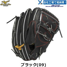 野球 投手用 刺繍加工サービス ミズノ ミズノプロ SPEEDREVO スピードレボ 硬式用グラブ 伊藤モデル BSSショップ限定 CRAFTED Edition サイズ11 ブラック 1AJG32001 2025 ybc プレゼント