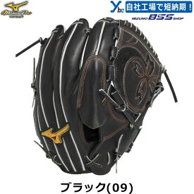 野球 投手用 刺繍加工サービス ミズノ ミズノプロ SPEEDREVO スピードレボ 硬式用グラブ 高橋宏斗モデル BSSショップ限定 CRAFTED Edition サイズ11 ブラック 1AJG32021 2025 ybc プレゼント