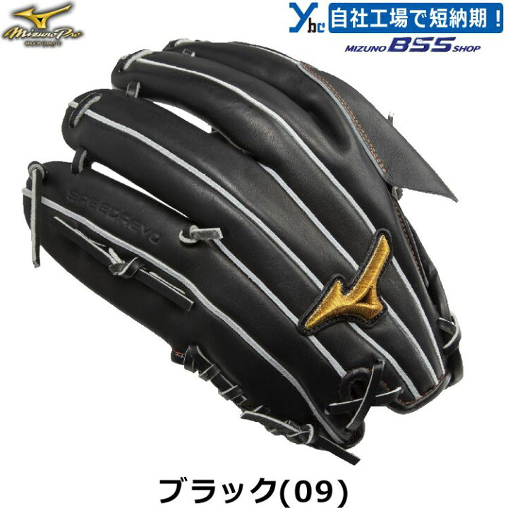 楽天市場】野球 投手用 刺繍加工サービス ミズノ ミズノプロ SPEEDREVO