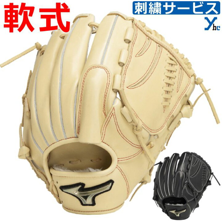 楽天市場】野球 軟式グローブ 軟式グラブ 投手用 刺繍加工サービス 