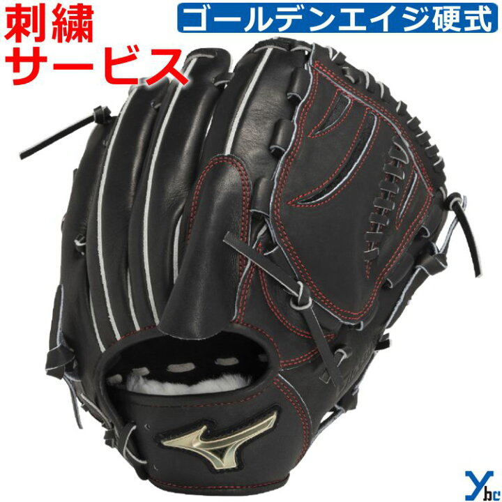 楽天市場】野球 硬式グラブ 中学硬式グローブ 投手用 ミズノ 