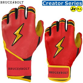 【ブルースボルト バッティング手袋】 野球 バッティンググローブ バッテ BRUCEBOLT メンズ 大人用 MLB メジャー ロングカフ ショートカフ かみなり カミナリ ybc