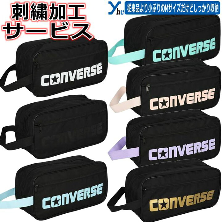 楽天市場】野球 刺繍サービス シューズケース コンバース CONVERSE 