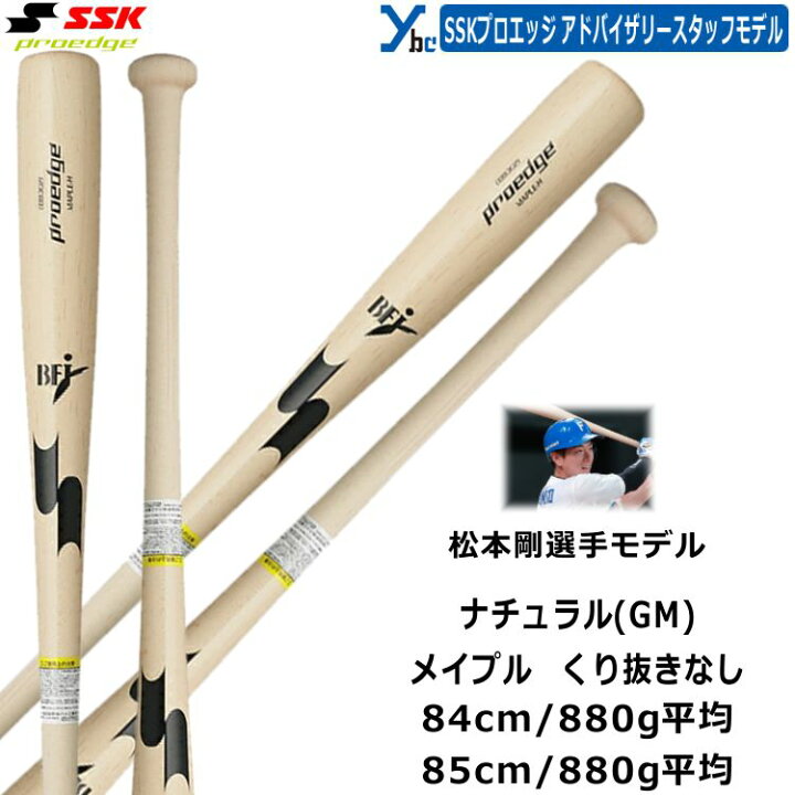 楽天市場】【野球 硬式用バット レーザー加工】 SSK プロエッジ 野球 