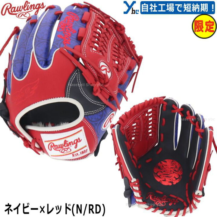楽天市場】野球 グローブ 軟式 刺繍サービス オールフィールダー用 