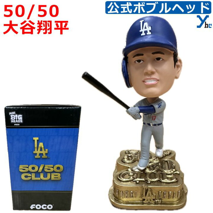 楽天市場】50/50 大谷翔平 バブルヘッド人形 ボブルヘット人形 