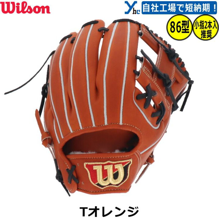 楽天市場】野球 刺繍サービス 硬式グローブ 内野手用 ウィルソン 硬式 