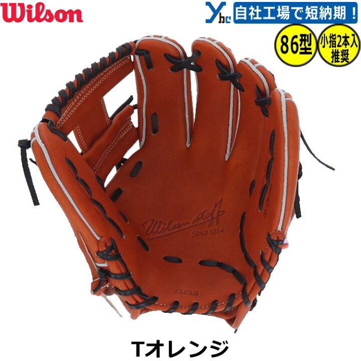 楽天市場】野球 刺繍サービス 硬式グローブ 内野手用 ウィルソン 硬式 