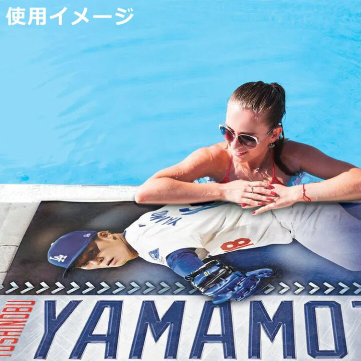 楽天市場】山本由伸 タオル ビーチタオル 公式 ロサンゼルスドジャース 