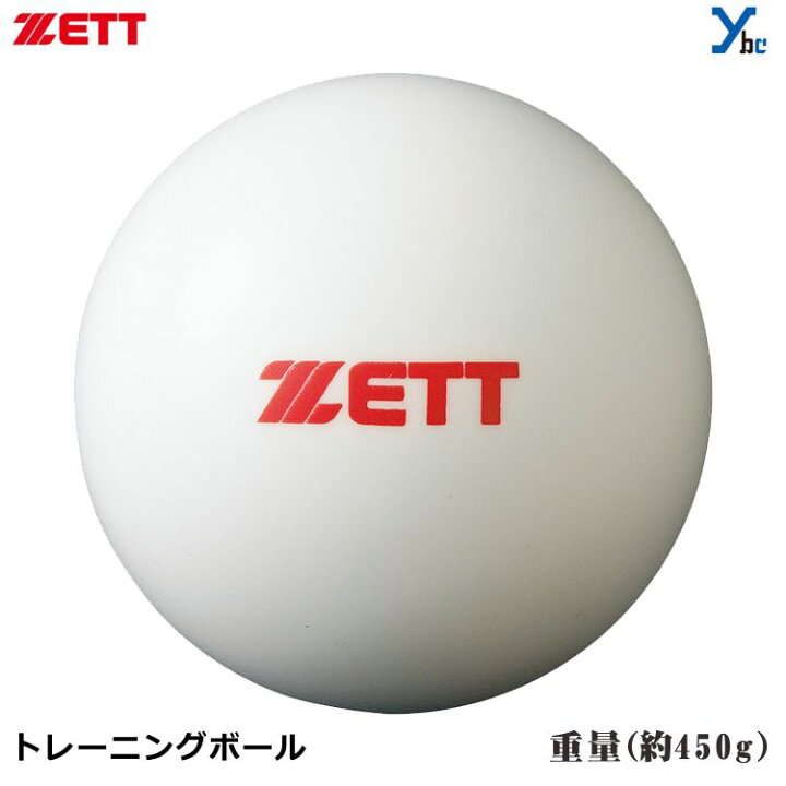 楽天市場 Zett サンドボール トレーニングボール 450g トレーニングボール バッティングトレーニング用 450s 野球 打撃用 アイアンサンド 砂鉄入り ゼット ベースボールショップｙｂｃ