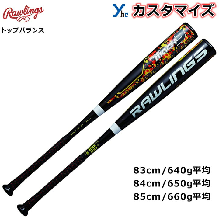 楽天市場】ローリングス Rawlings 野球 ハイパーマッハ3 トップ 
