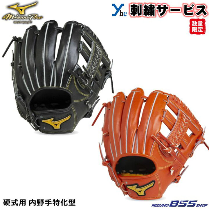 楽天市場】野球 グローブ 硬式 内野手 刺繍サービス ミズノプロ  