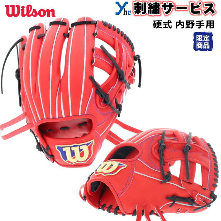 楽天市場】【40％OFF】 野球 グローブ 硬式 高校 内野手用 ウィルソン  