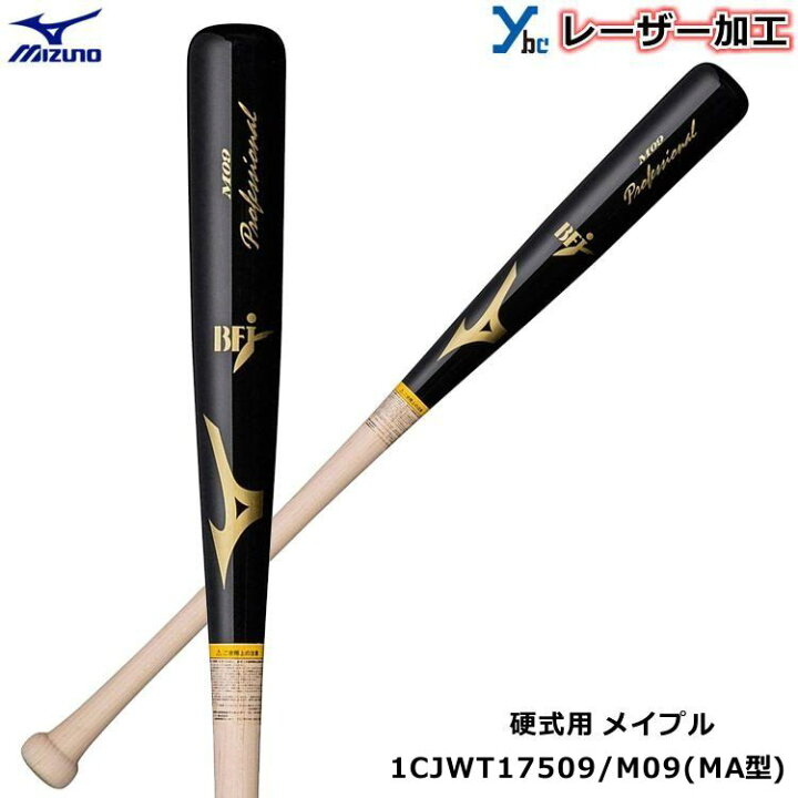 楽天市場】野球 MIZUNO ミズノ PROFESSIONAL M09 1CJWH17509 サイズ:09 