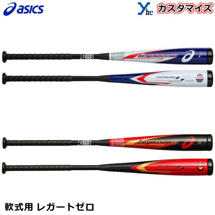 新品 アシックス LEGATOZERO レガートゼロ 3121A266 ポンプ付 