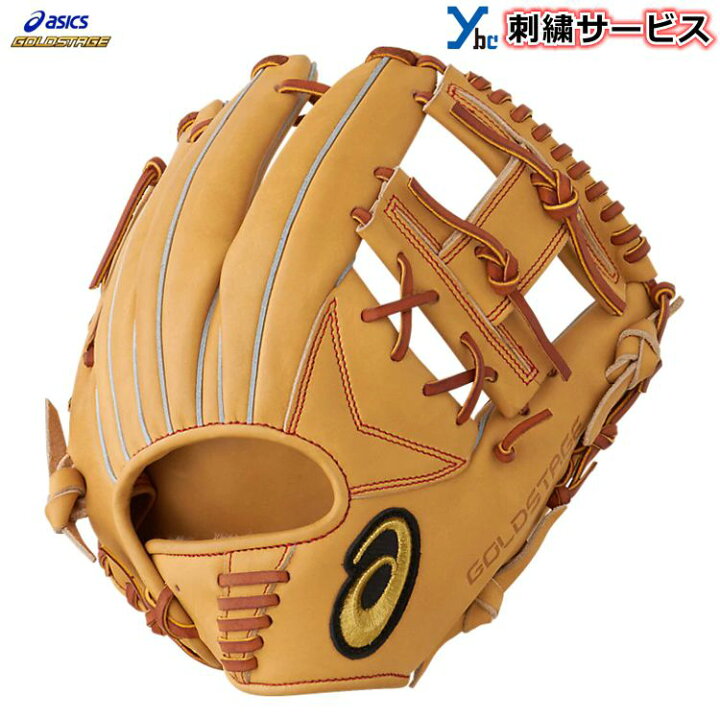 楽天市場】野球 グローブ 硬式 高校 アシックス 内野手 刺繍サービス 