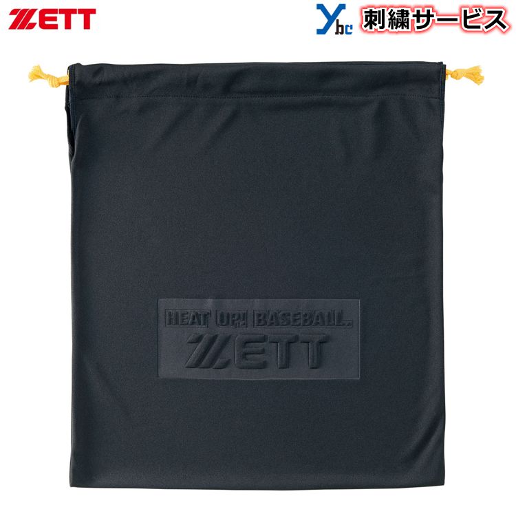 グラブやシューズも収納できるマルチ袋 ゼット ZETT 高級 BGX220 ロゴ型押し グローブ袋 アクセサリー 高価値セリー マルチ袋 刺繍 ニット袋 シューズ袋