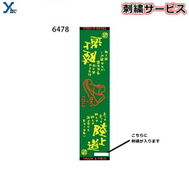 楽天市場 陸上 部 タオルの通販