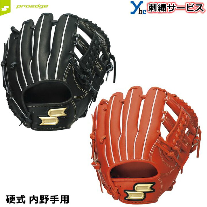 楽天市場】野球 グローブ 硬式 高校 SSK 内野手 刺繍サービス セカンド 