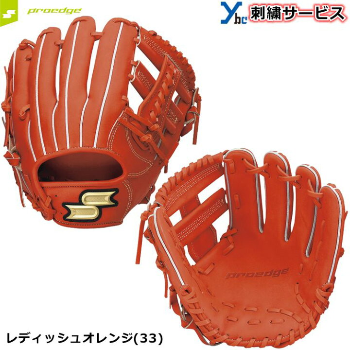 楽天市場】野球 グローブ 硬式 高校 SSK 内野手 刺繍サービス セカンド 
