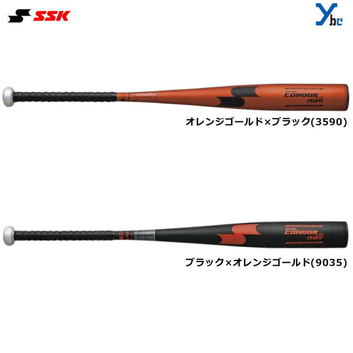 楽天市場】【硬式金属バット】 SSK エスエスケイ SUPER CONDOR LF2 