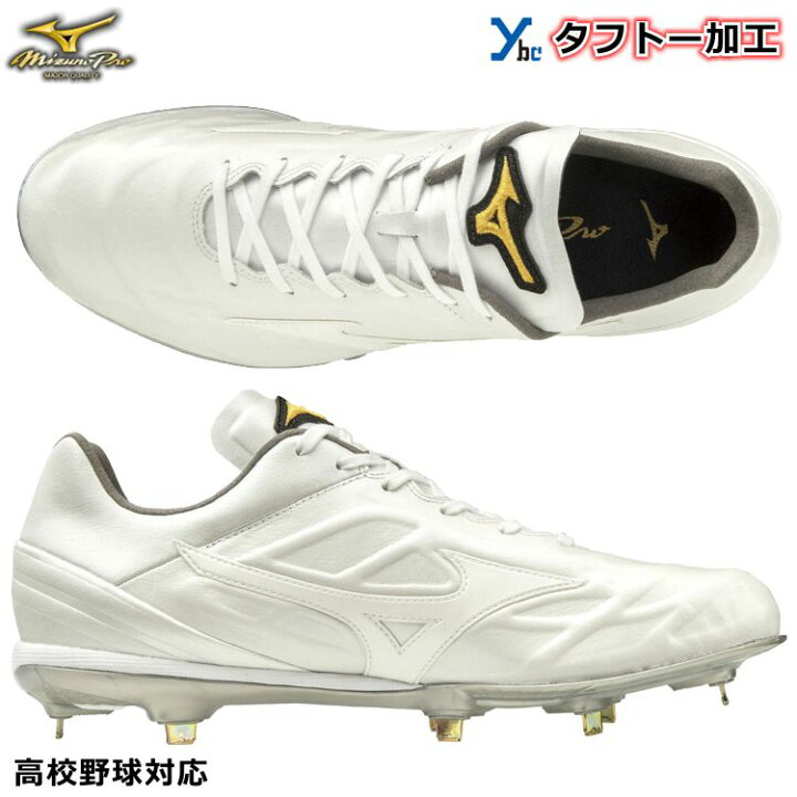 楽天市場 高校野球対応 白スパイク ミズノプロ スパイク 野球 合成底スパイク 埋め込み金具 金具スパイク ミズノプロqs 11gm タフトー 天然皮革 カンガルレザー ローカット ベースボールショップｙｂｃ