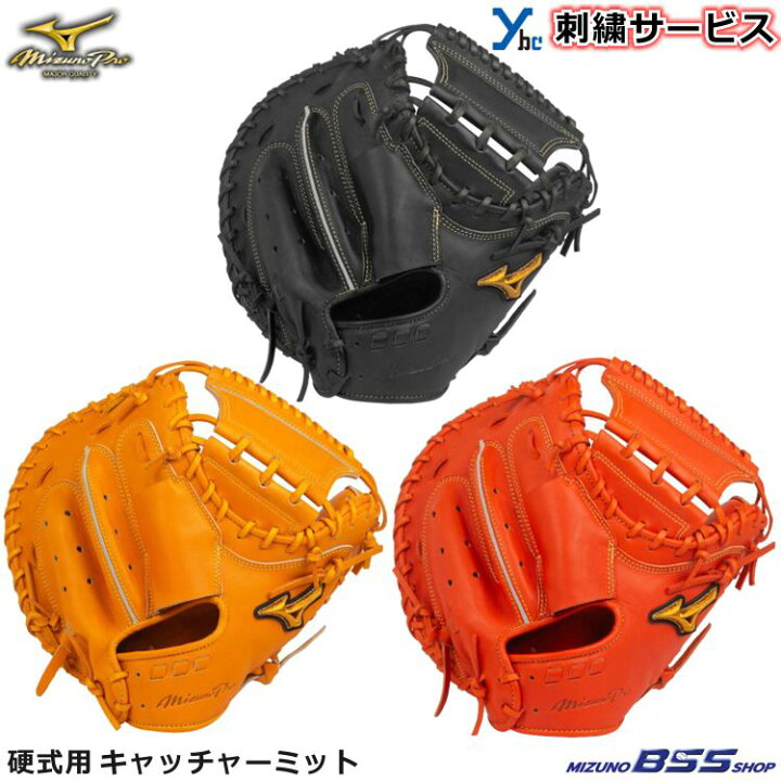 楽天市場】野球 グローブ 硬式 捕手 刺繍サービス ミズノプロ 硬式用  