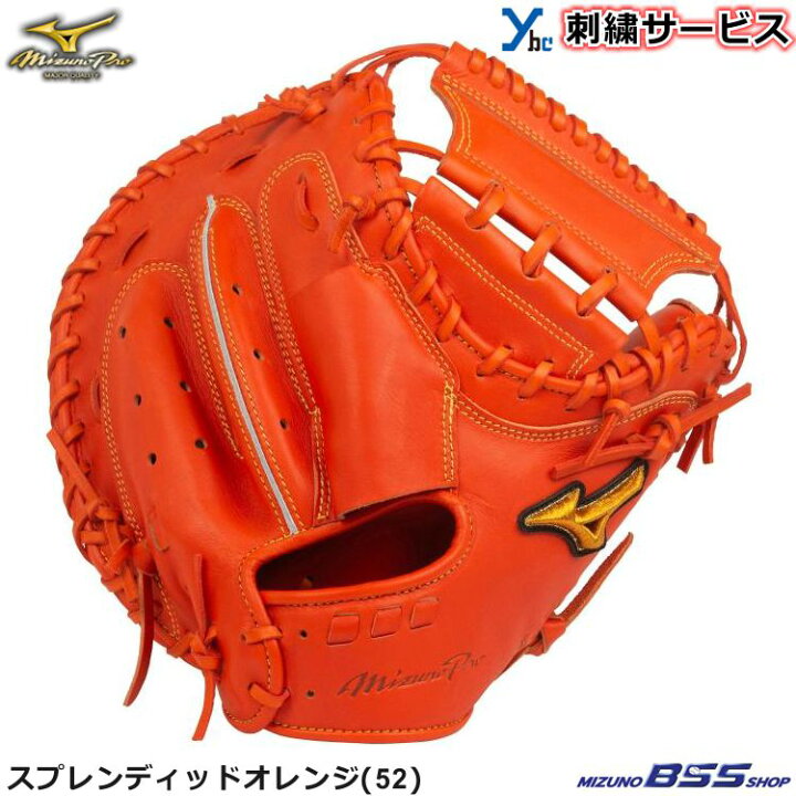 楽天市場】野球 グローブ 硬式 捕手 刺繍サービス ミズノプロ 硬式用 