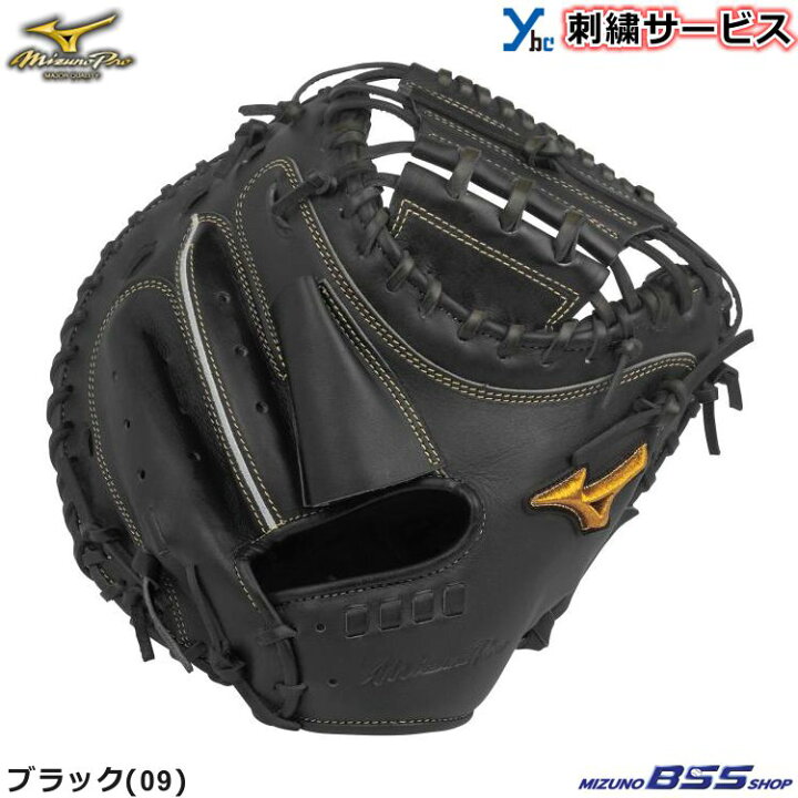 楽天市場】野球 グローブ 硬式 捕手 刺繍サービス ミズノプロ 硬式用 