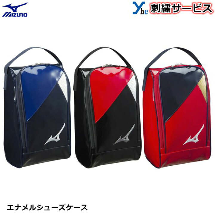 楽天市場 刺繍サービス 年new ミズノ シューズケース 刺繍 記念品 チーム 全3色 合成皮革 Puエナメル 野球 ソフトボール Mizuno 1fjk00 ベースボールショップybc 楽天市場 刺繍サービス 年new ミズノ シューズケース 刺繍 記念品 チーム 全3色 合成皮革 Puエナメル 野球 ソフトボール Mizuno 1fjk00 ベースボールショップybc