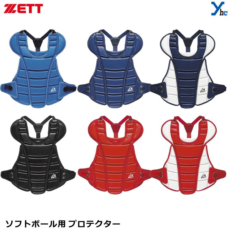 ZETT ゼット ソフトボール キャッチャープロテクター キャッチャー用品 BLP5230 全6色