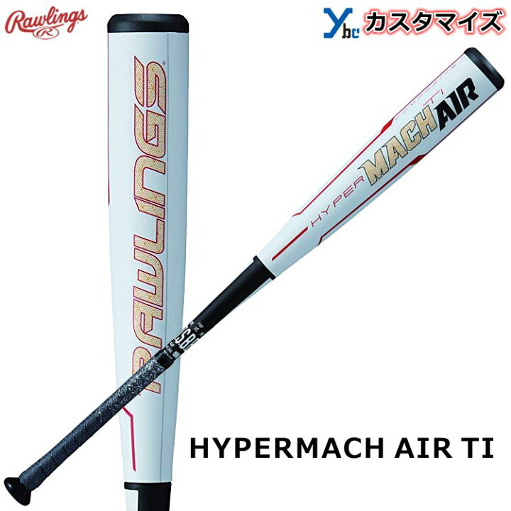 楽天市場】ローリングス ハイパーマッハエアー ミドルバランス 