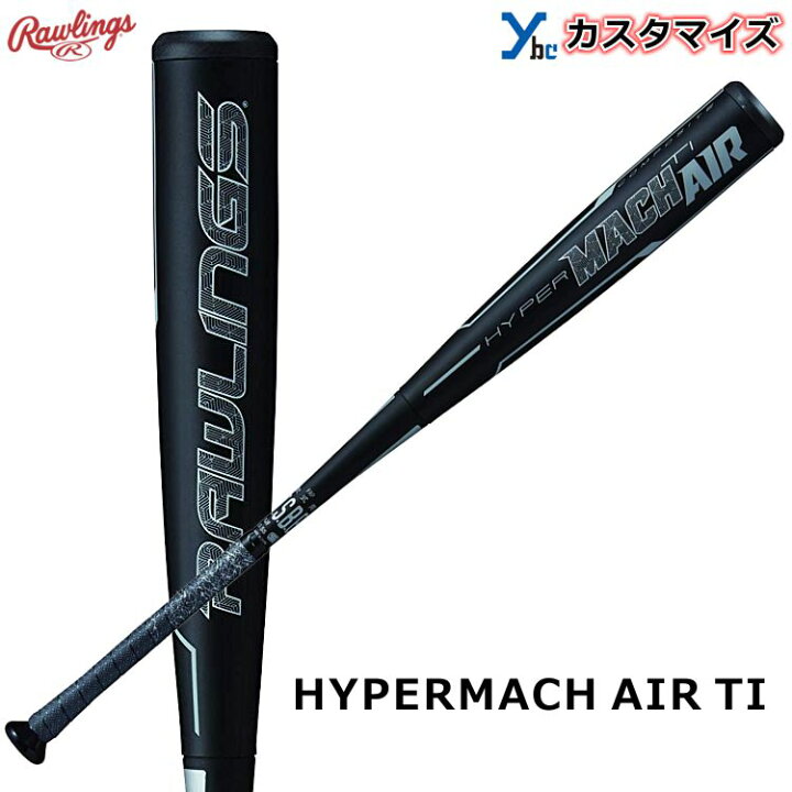 楽天市場】ローリングス ハイパーマッハエアー トップバランス 