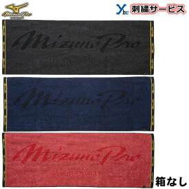 楽天市場 スポーツタオル ミズノ 刺繍の通販